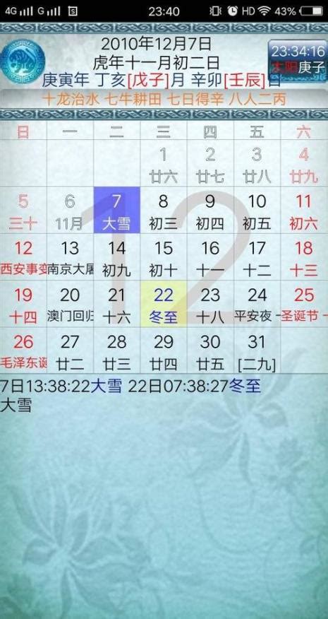 農民 曆 今天|农历查询,今天是农历几号,今天是农历几月几日